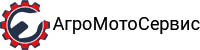 АгроМотоСервис